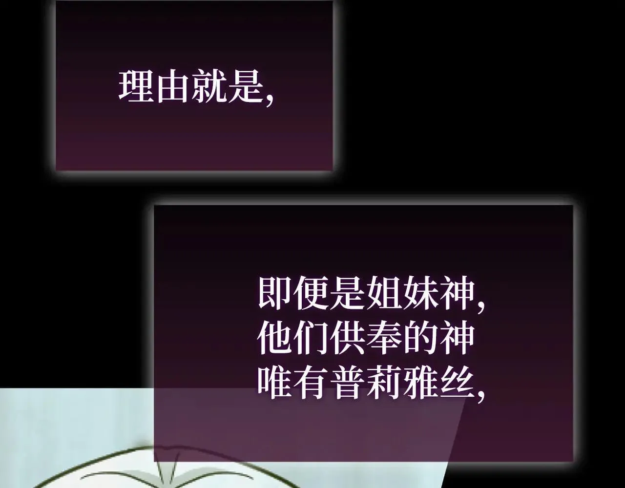 第106话 法力压制 第24页