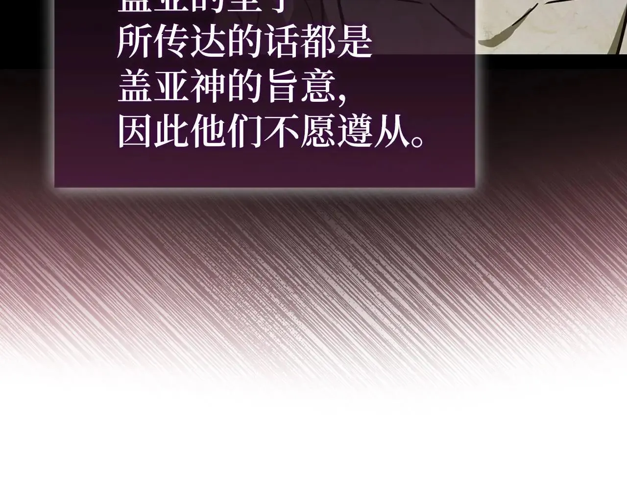 第106话 法力压制 第27页
