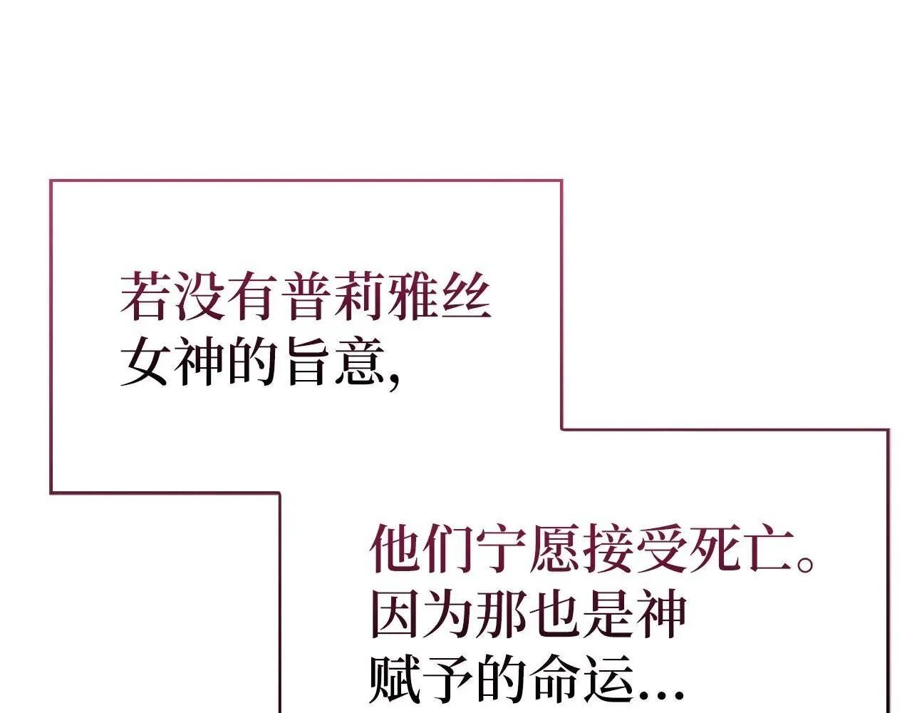 第106话 法力压制 第28页