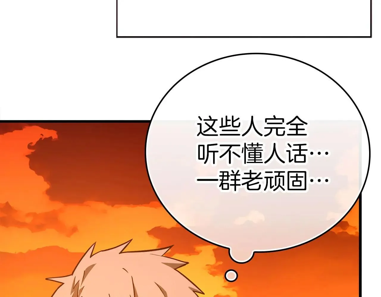 第106话 法力压制 第29页