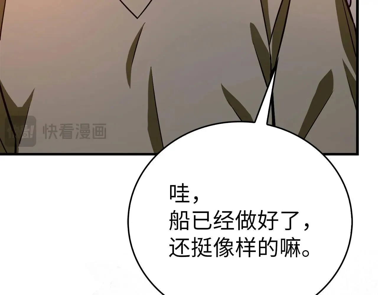 第106话 法力压制 第31页