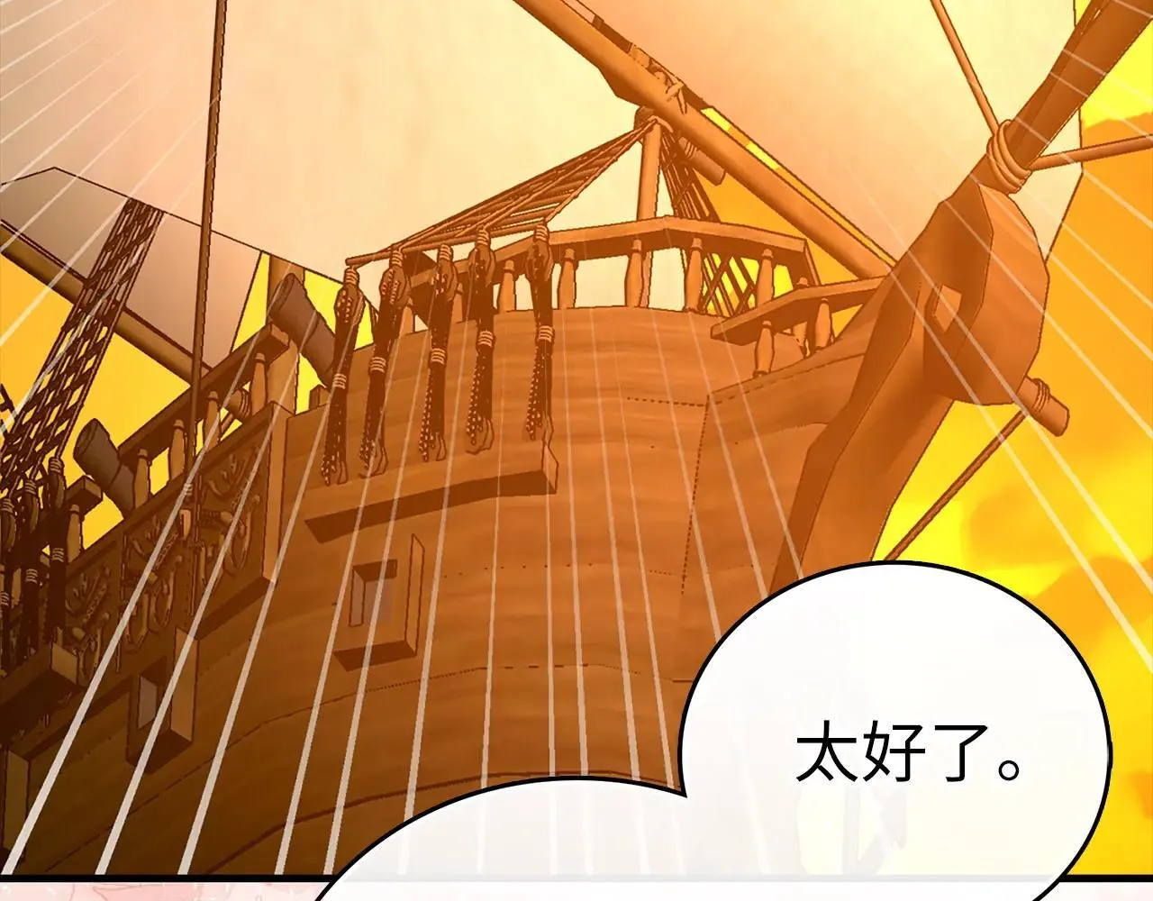 第106话 法力压制 第35页
