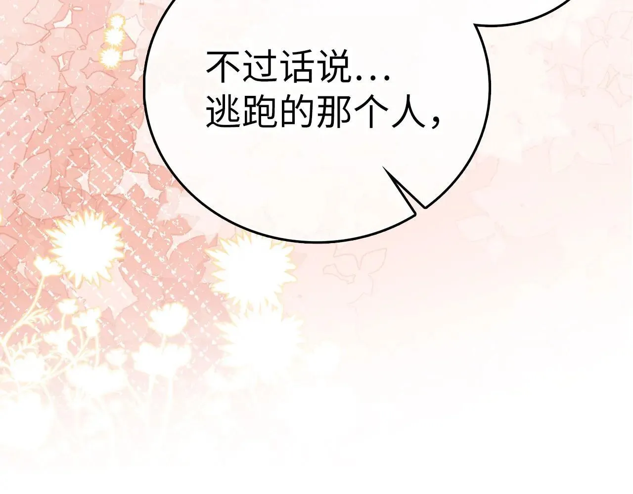 第106话 法力压制 第36页