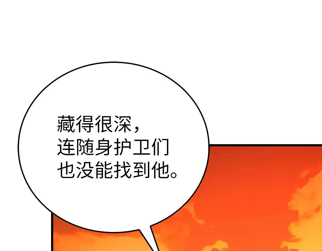 第106话 法力压制 第37页