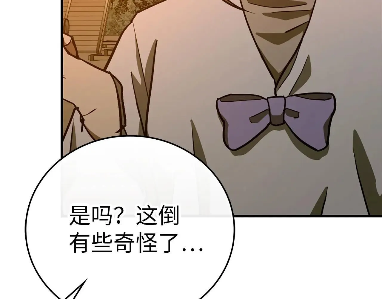 第106话 法力压制 第39页