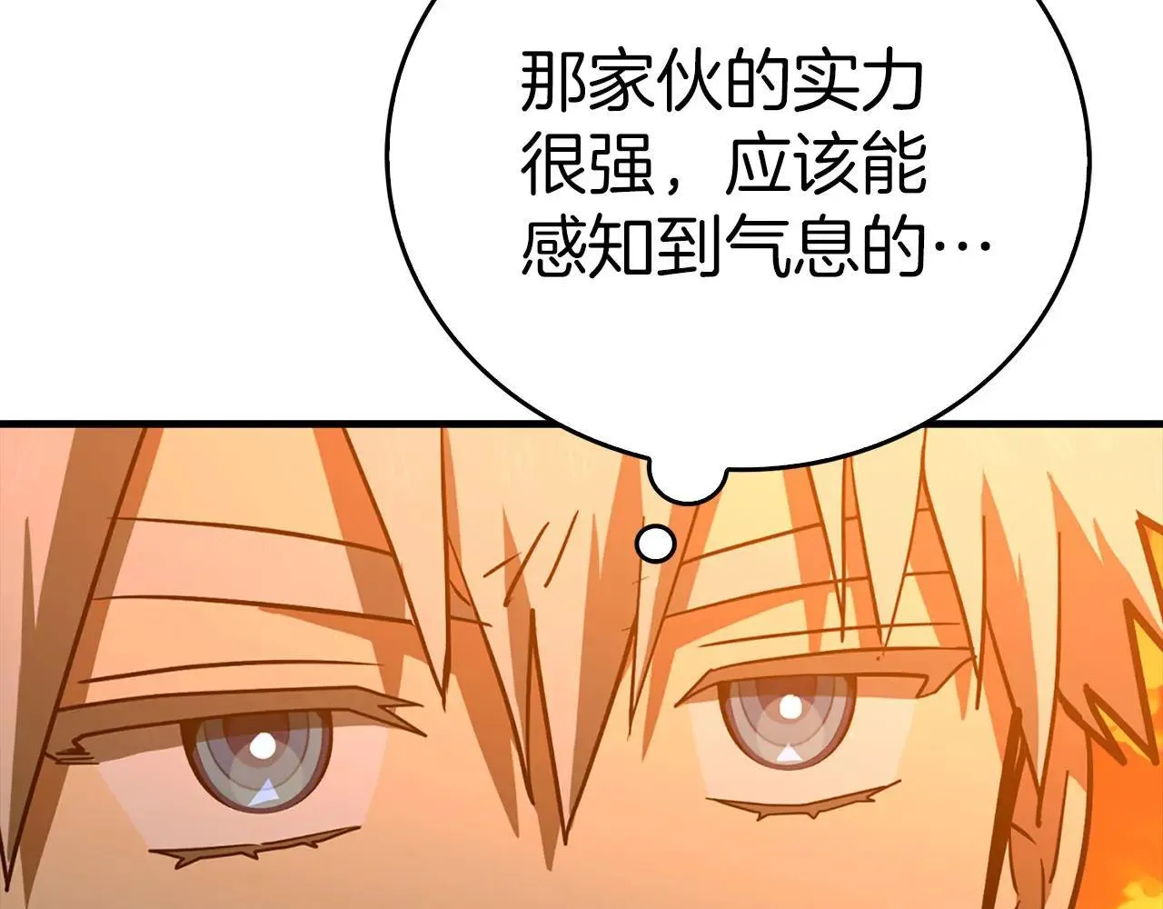 第106话 法力压制 第41页