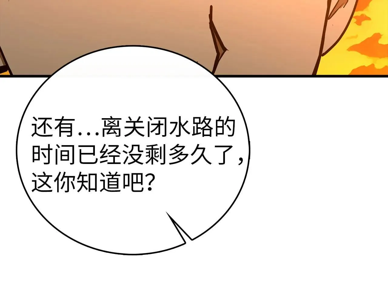 第106话 法力压制 第42页