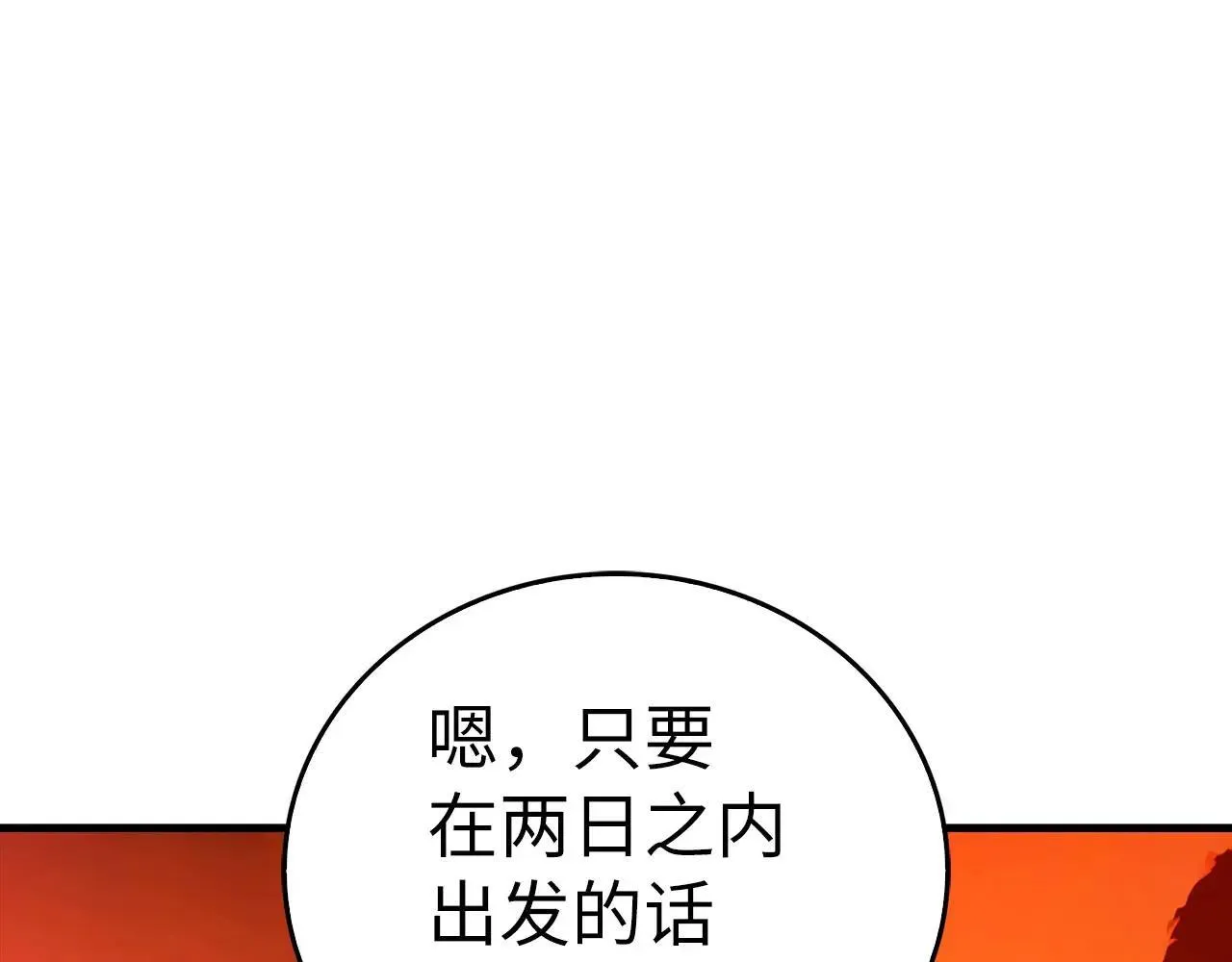 第106话 法力压制 第43页