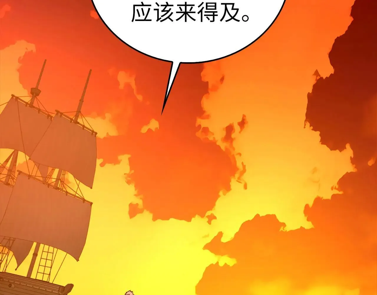 第106话 法力压制 第44页
