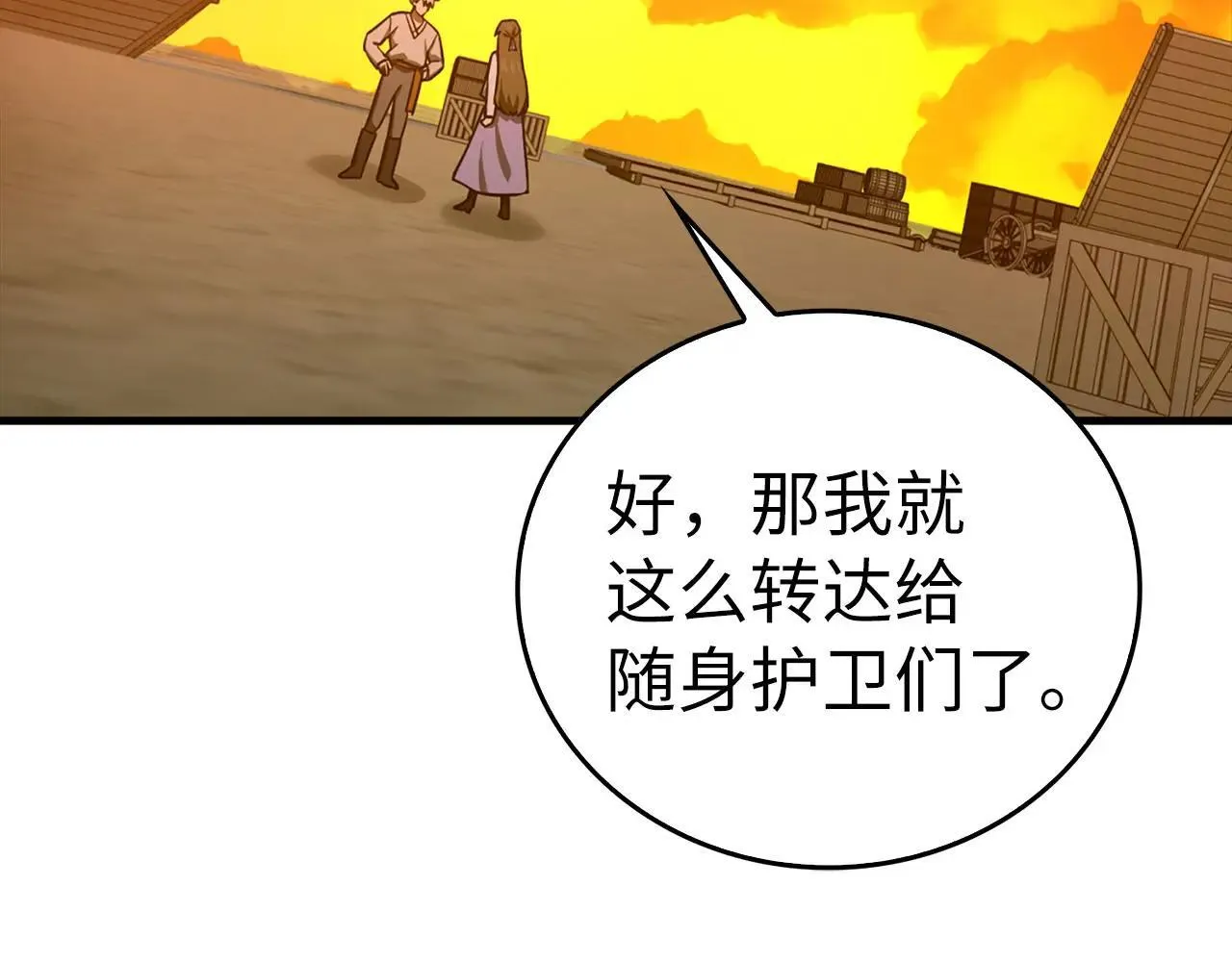 第106话 法力压制 第45页