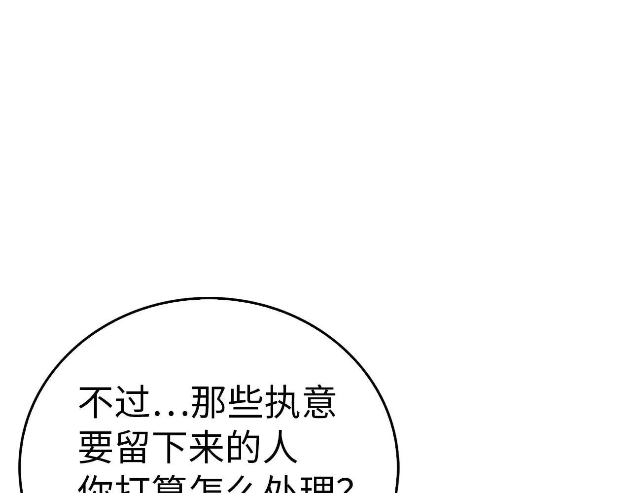 第106话 法力压制 第46页