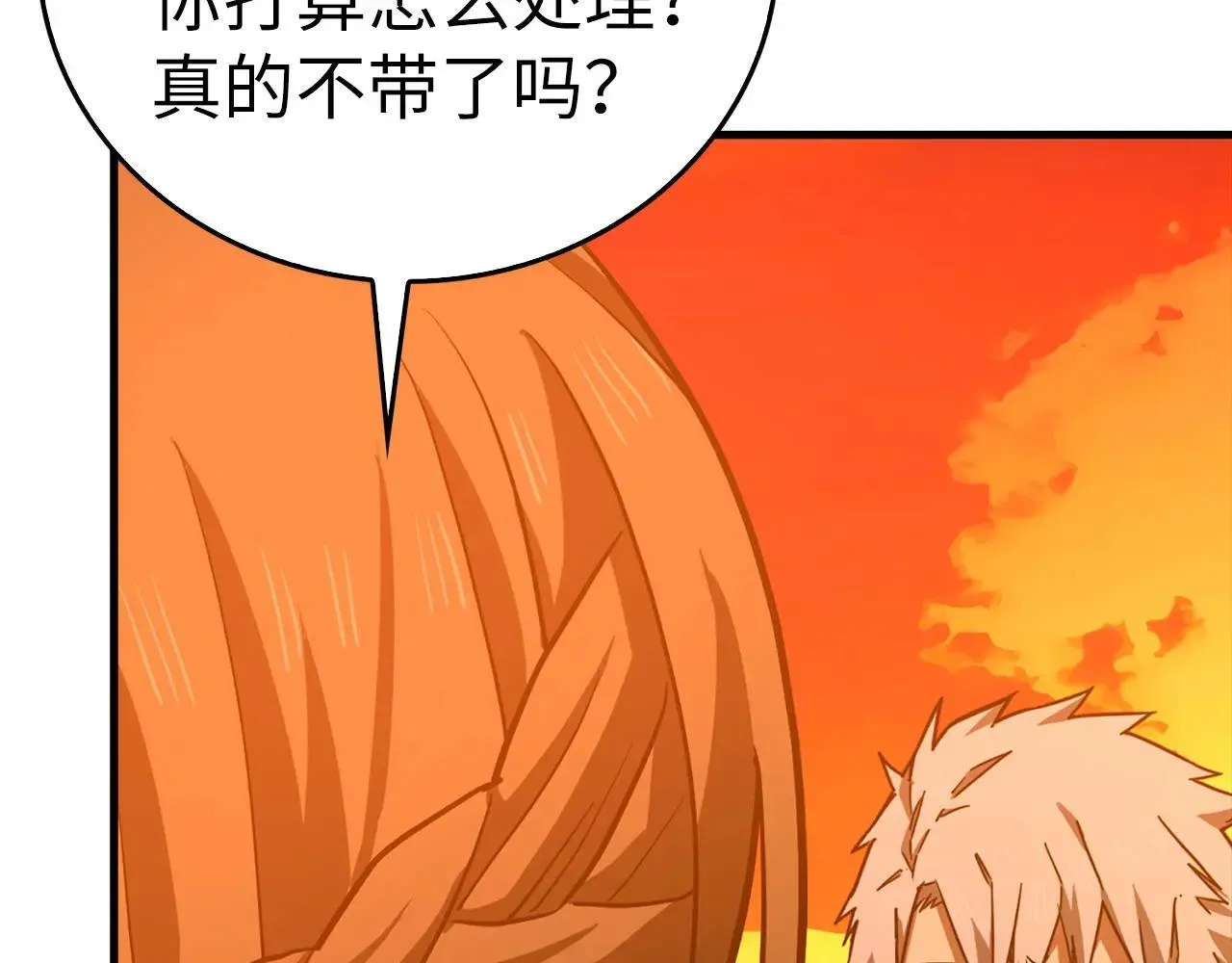 第106话 法力压制 第47页
