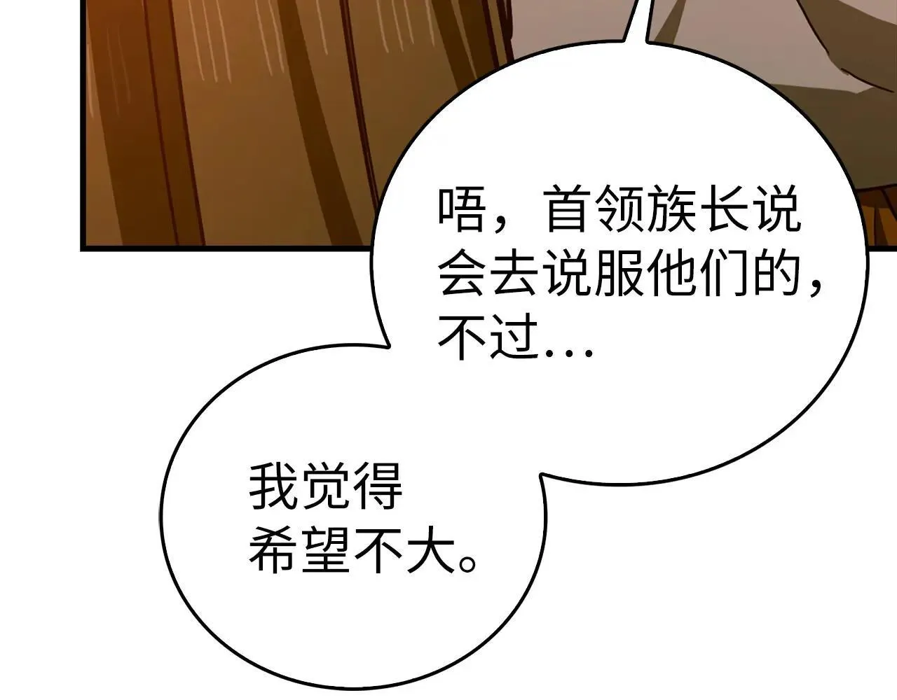 第106话 法力压制 第49页