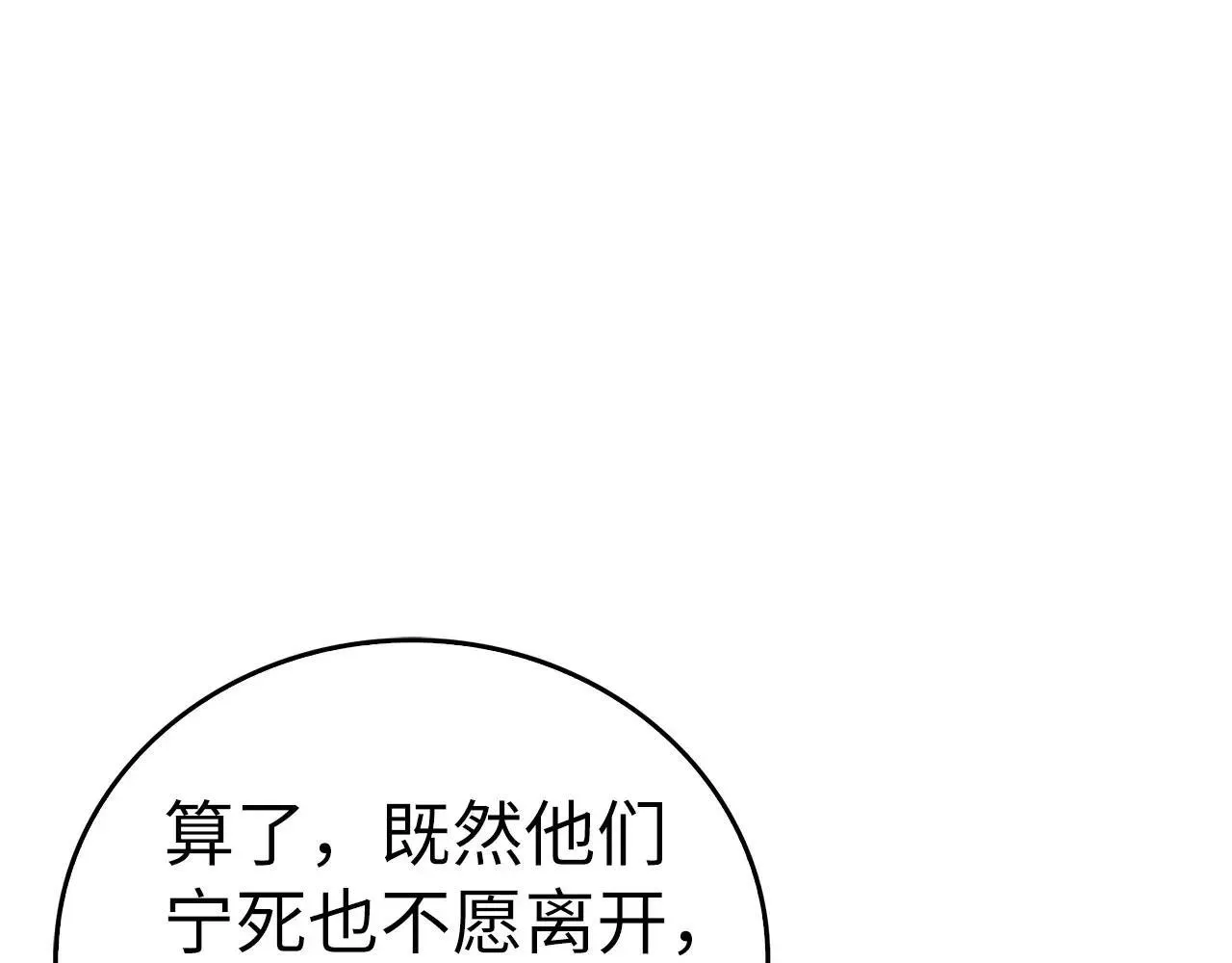 第106话 法力压制 第50页