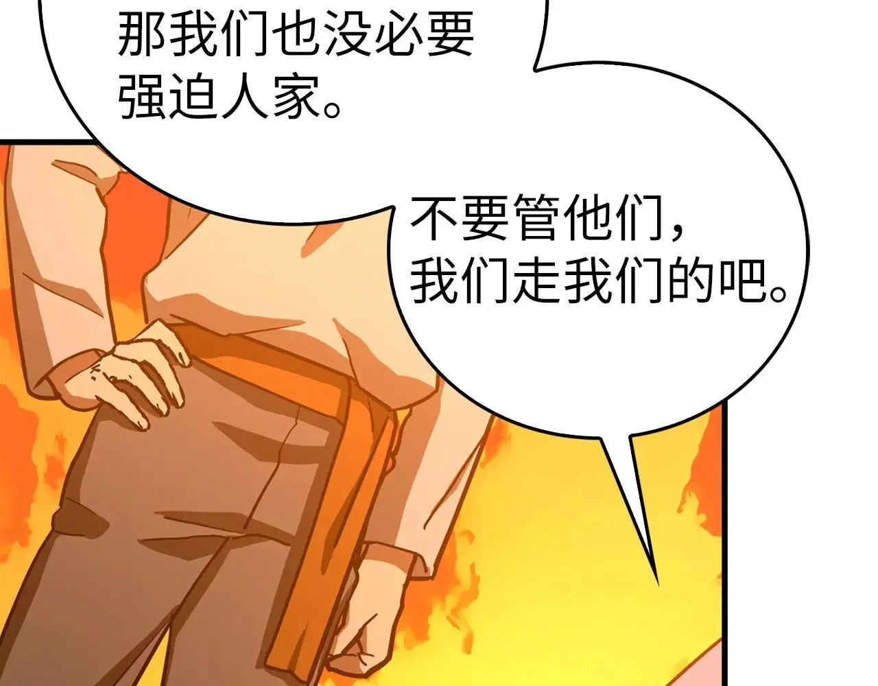 第106话 法力压制 第51页