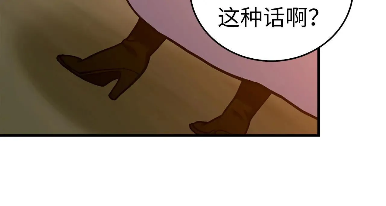 第106话 法力压制 第53页