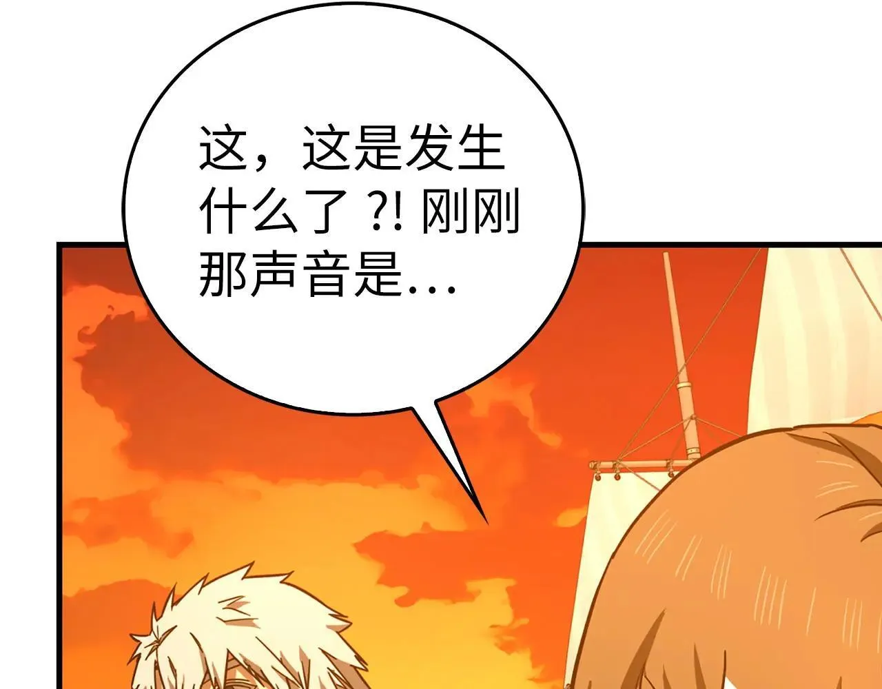 第106话 法力压制 第58页