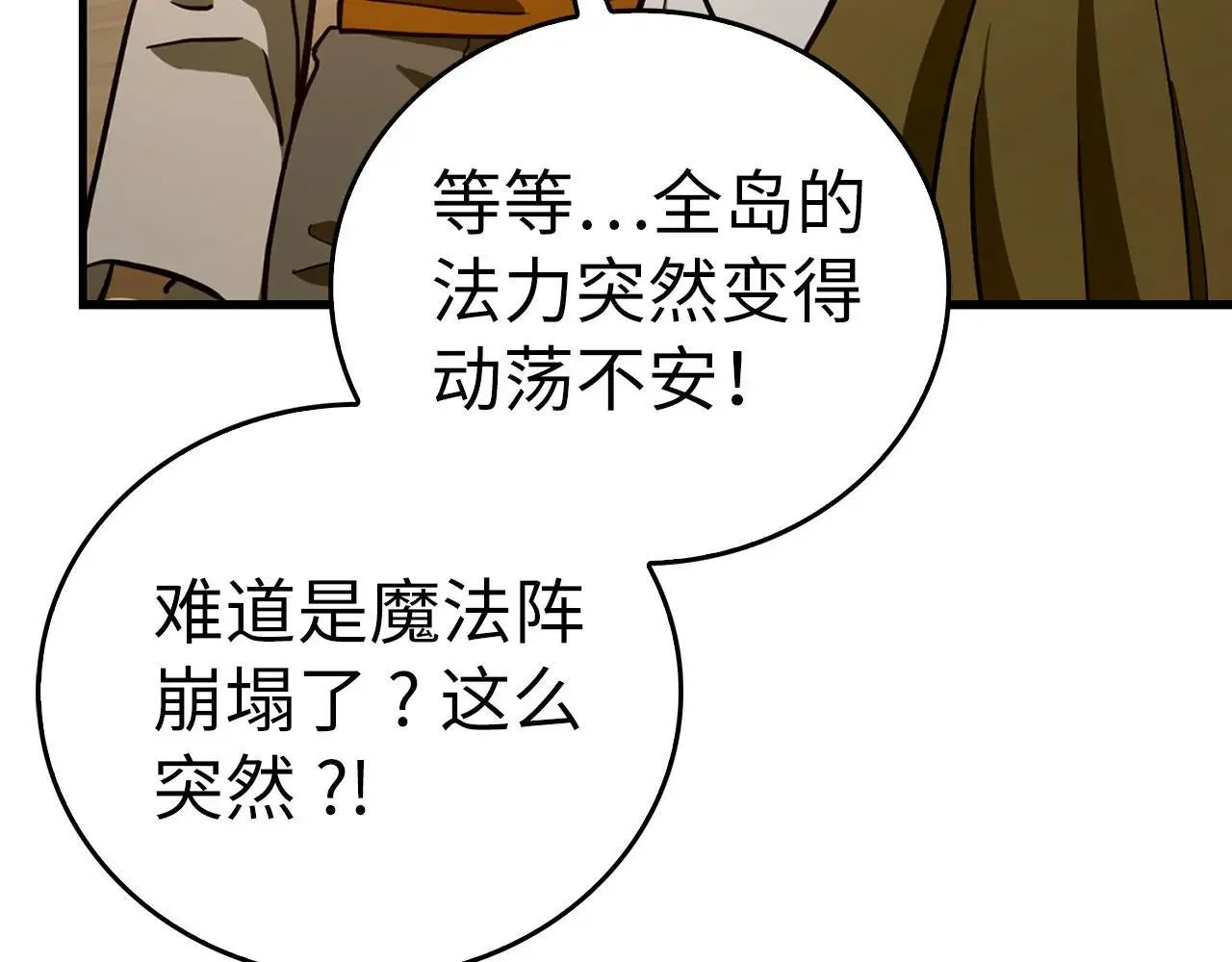 第106话 法力压制 第60页