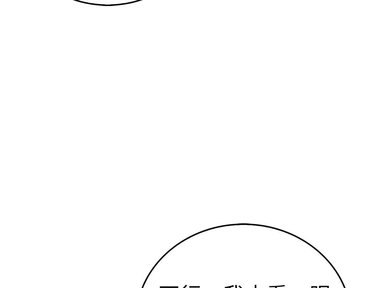 第106话 法力压制 第61页
