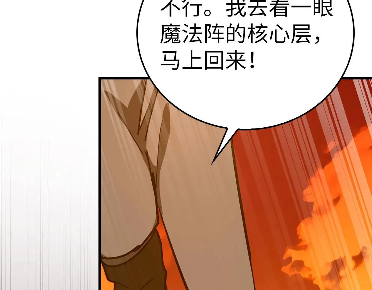 第106话 法力压制 第62页