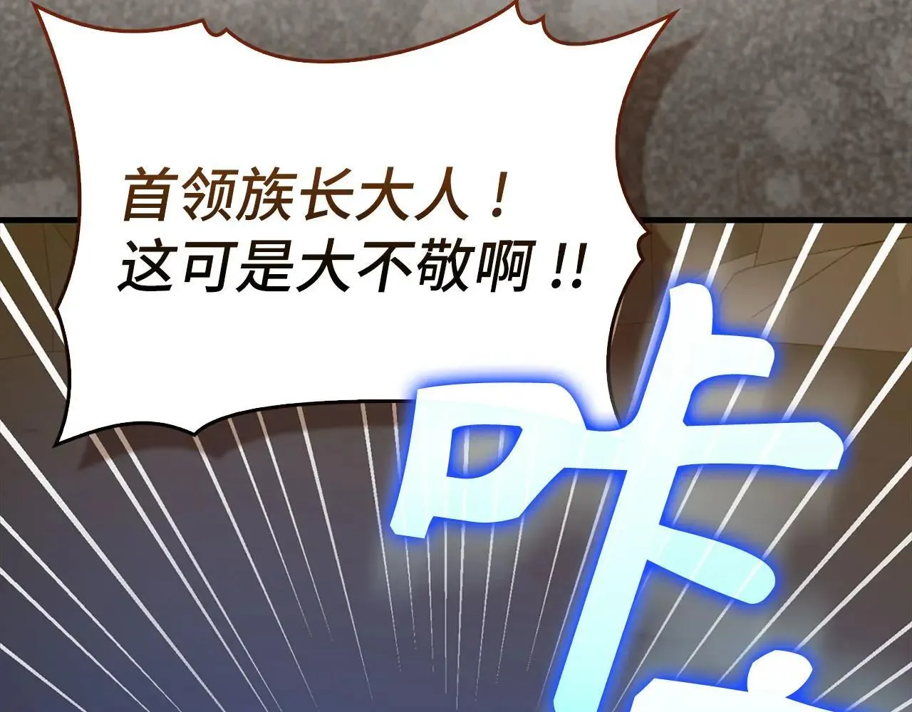 第106话 法力压制 第69页