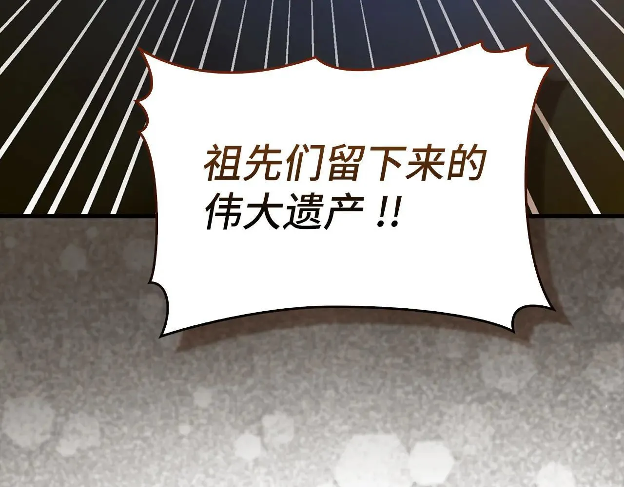 第106话 法力压制 第71页