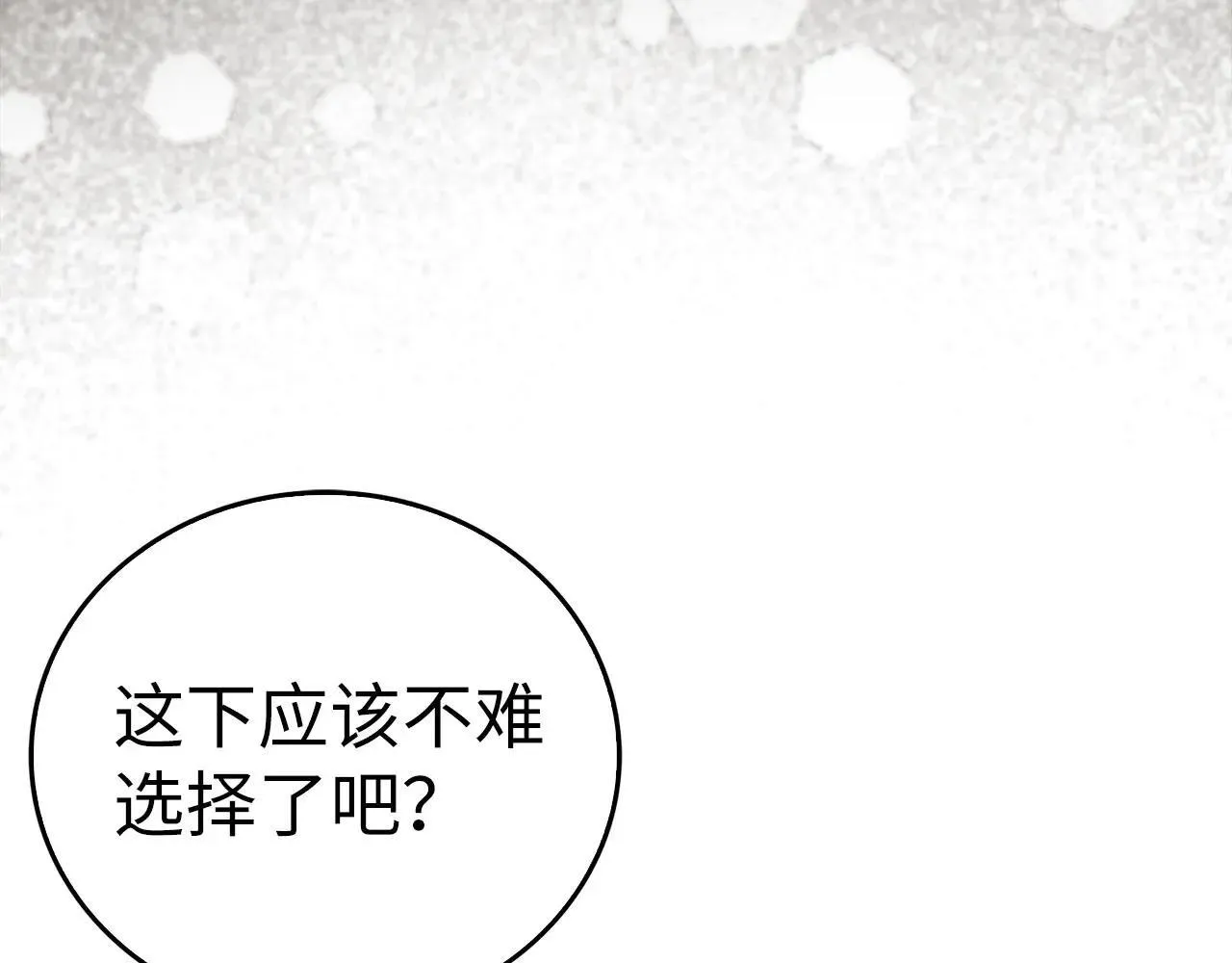第106话 法力压制 第72页