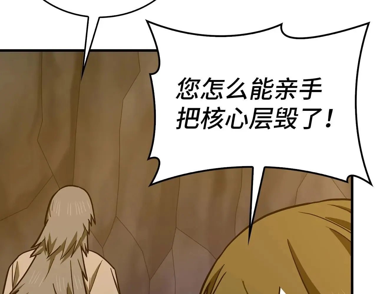 第106话 法力压制 第73页