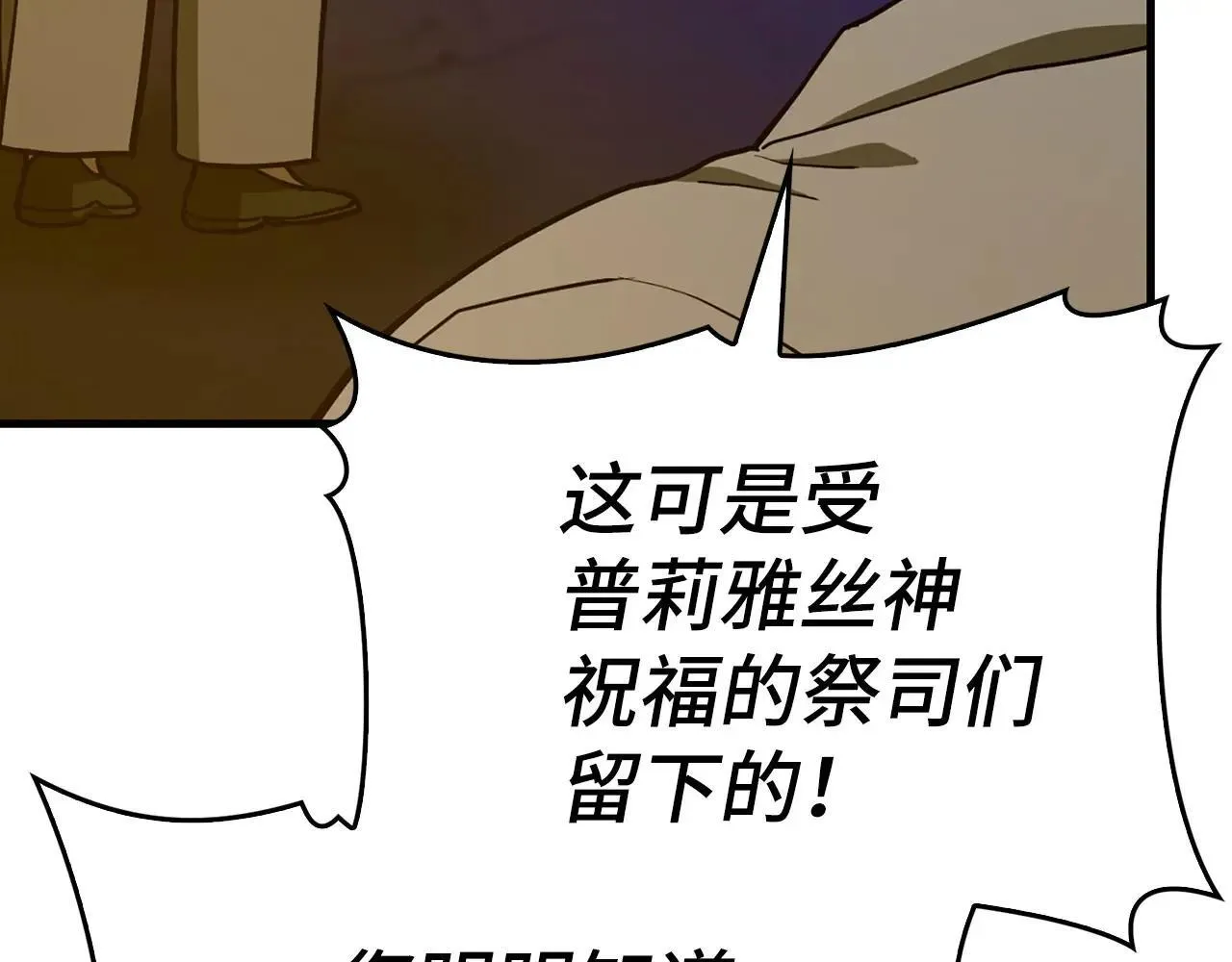 第106话 法力压制 第75页