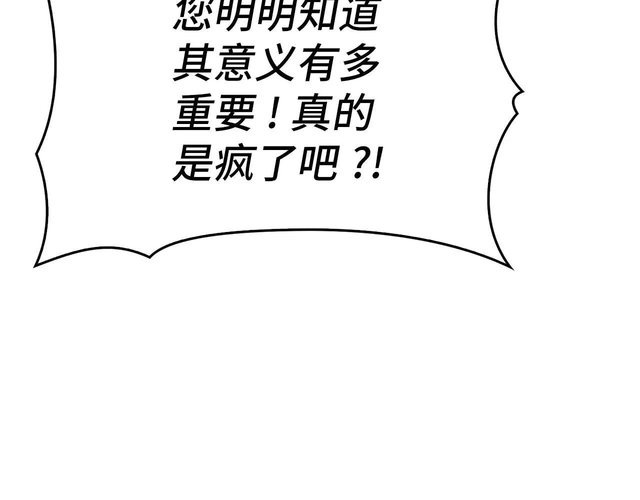 第106话 法力压制 第76页