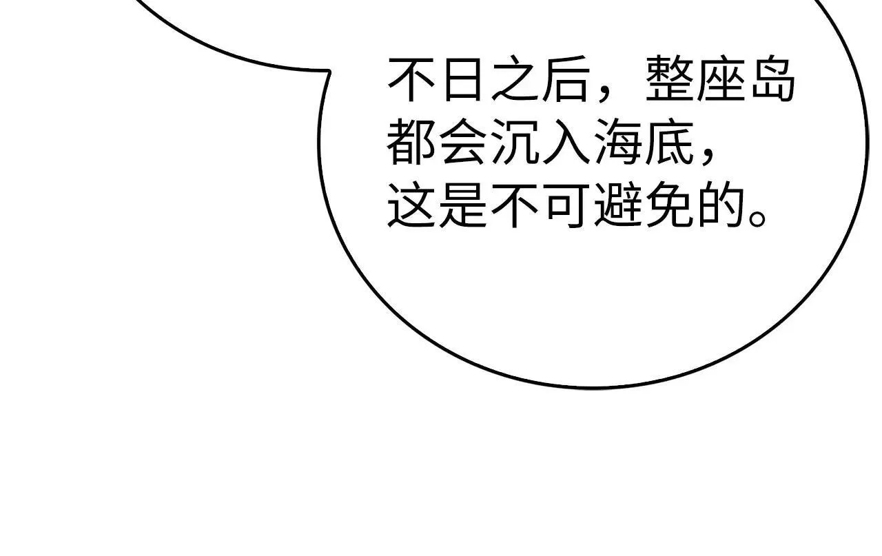 第106话 法力压制 第80页