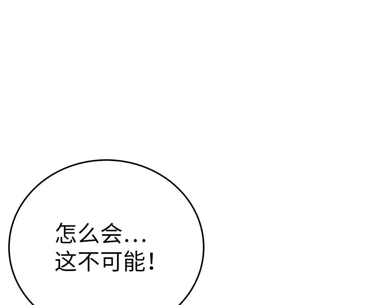 第106话 法力压制 第81页