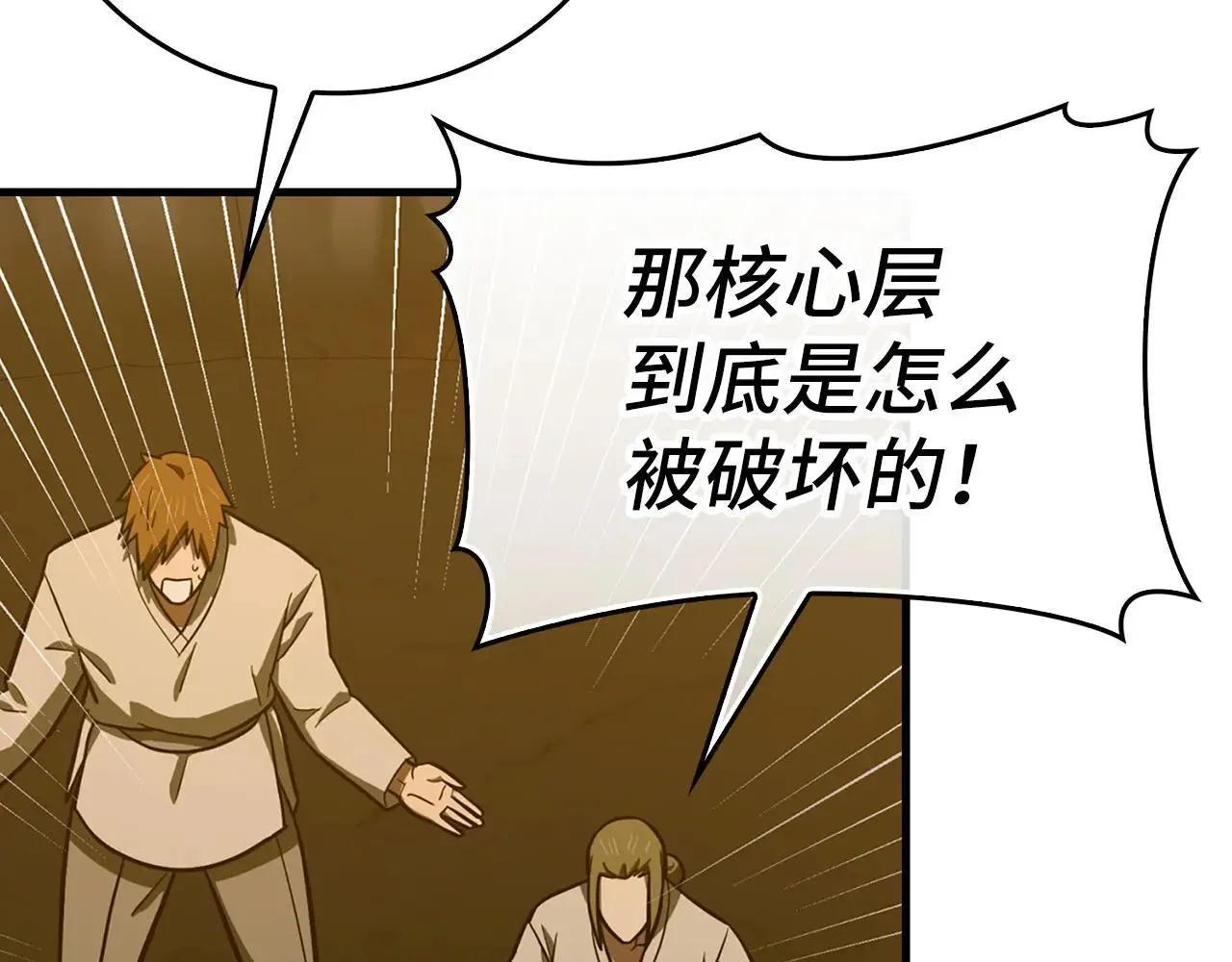 第106话 法力压制 第82页