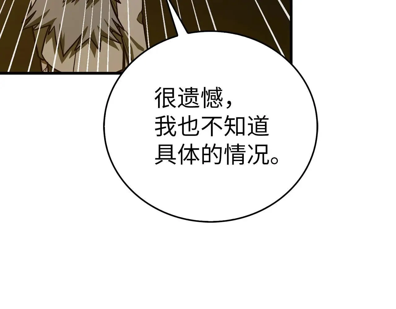 第106话 法力压制 第84页
