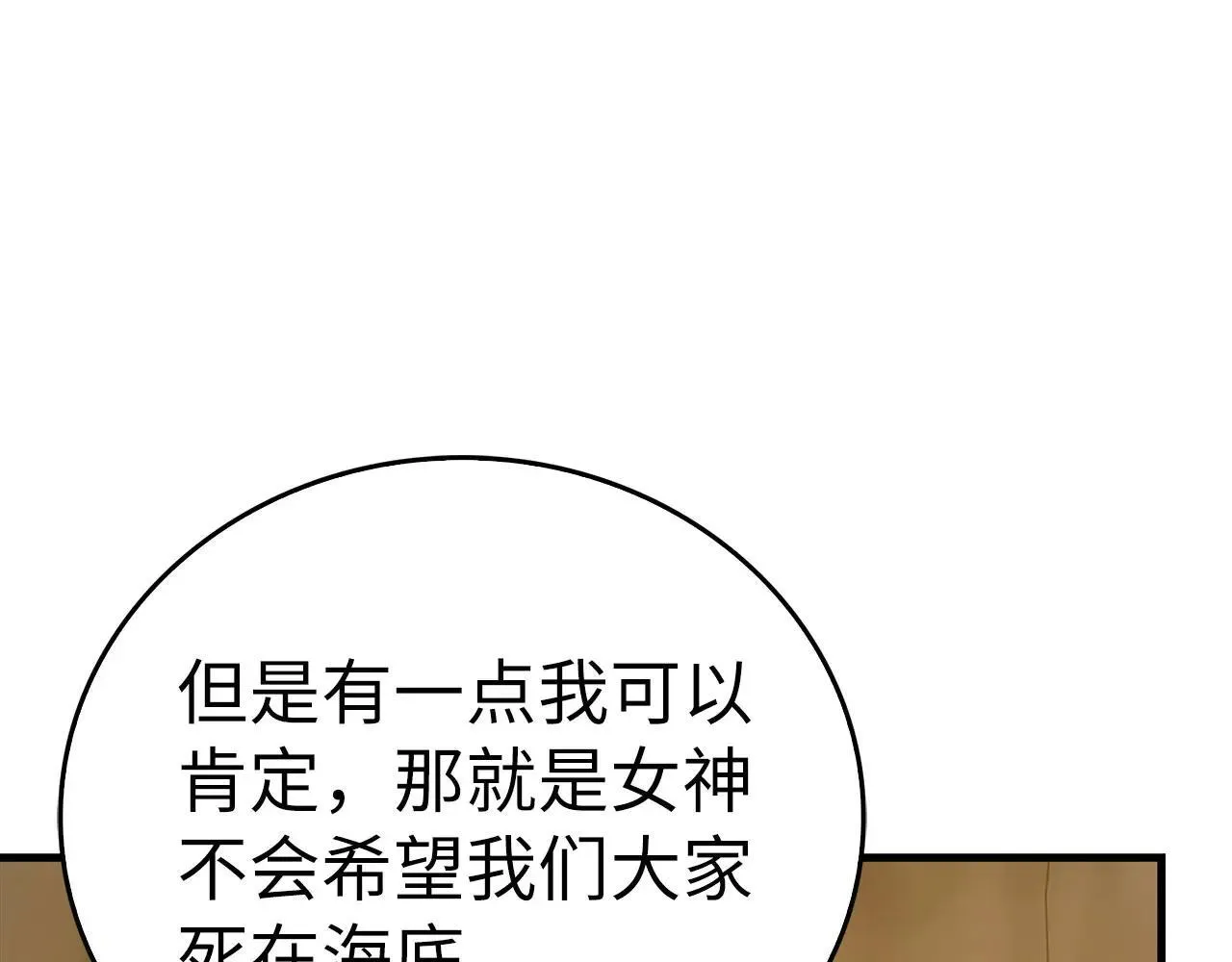 第106话 法力压制 第85页