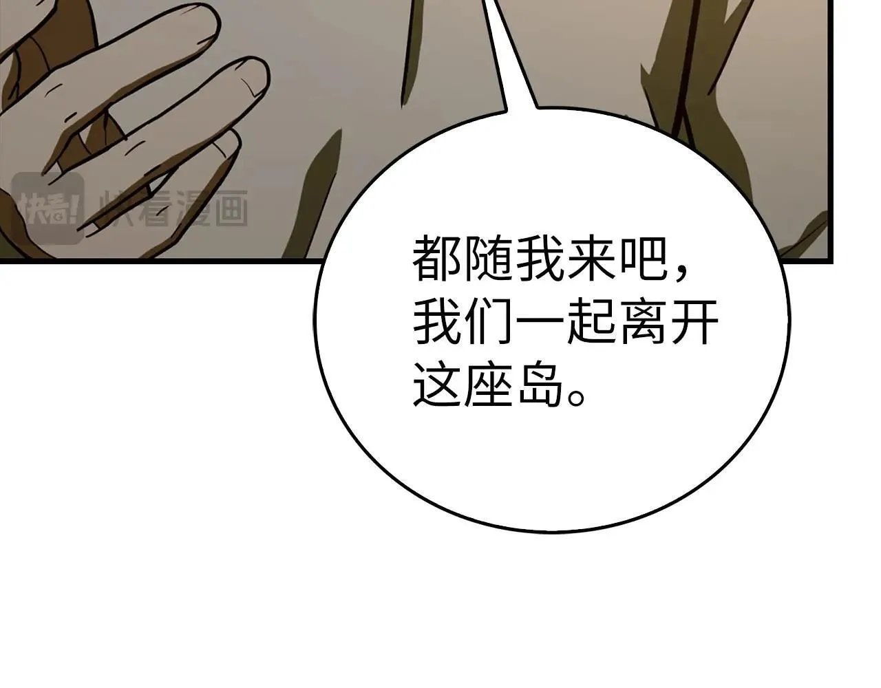 第106话 法力压制 第88页