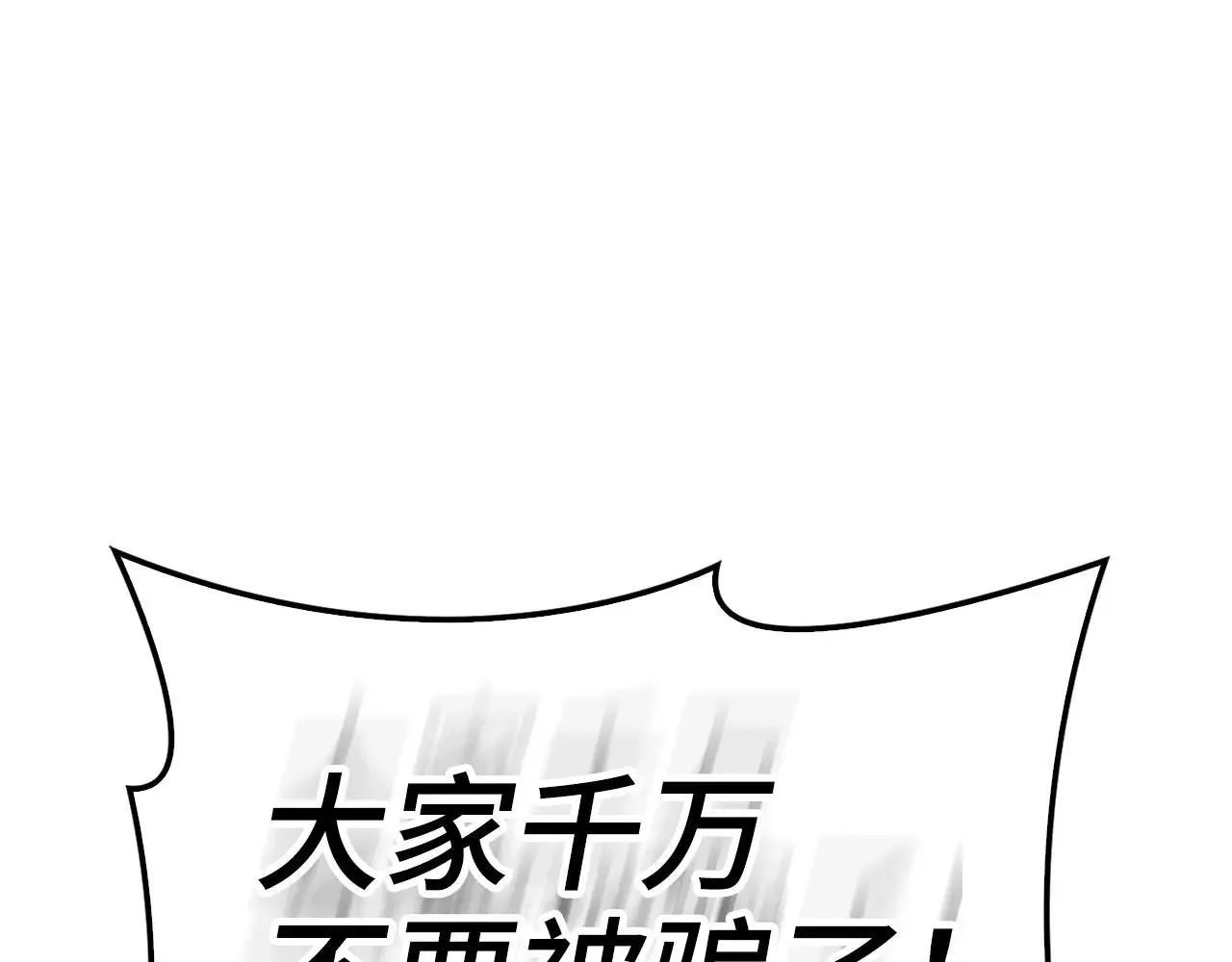 第106话 法力压制 第89页