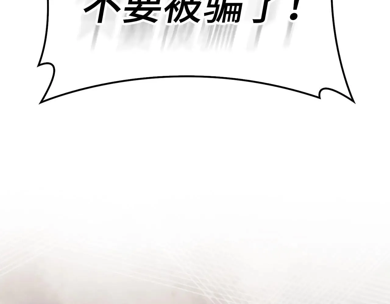 第106话 法力压制 第90页