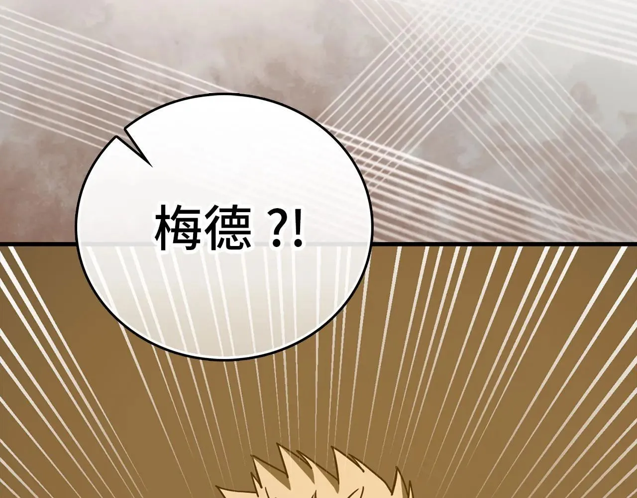 第106话 法力压制 第91页
