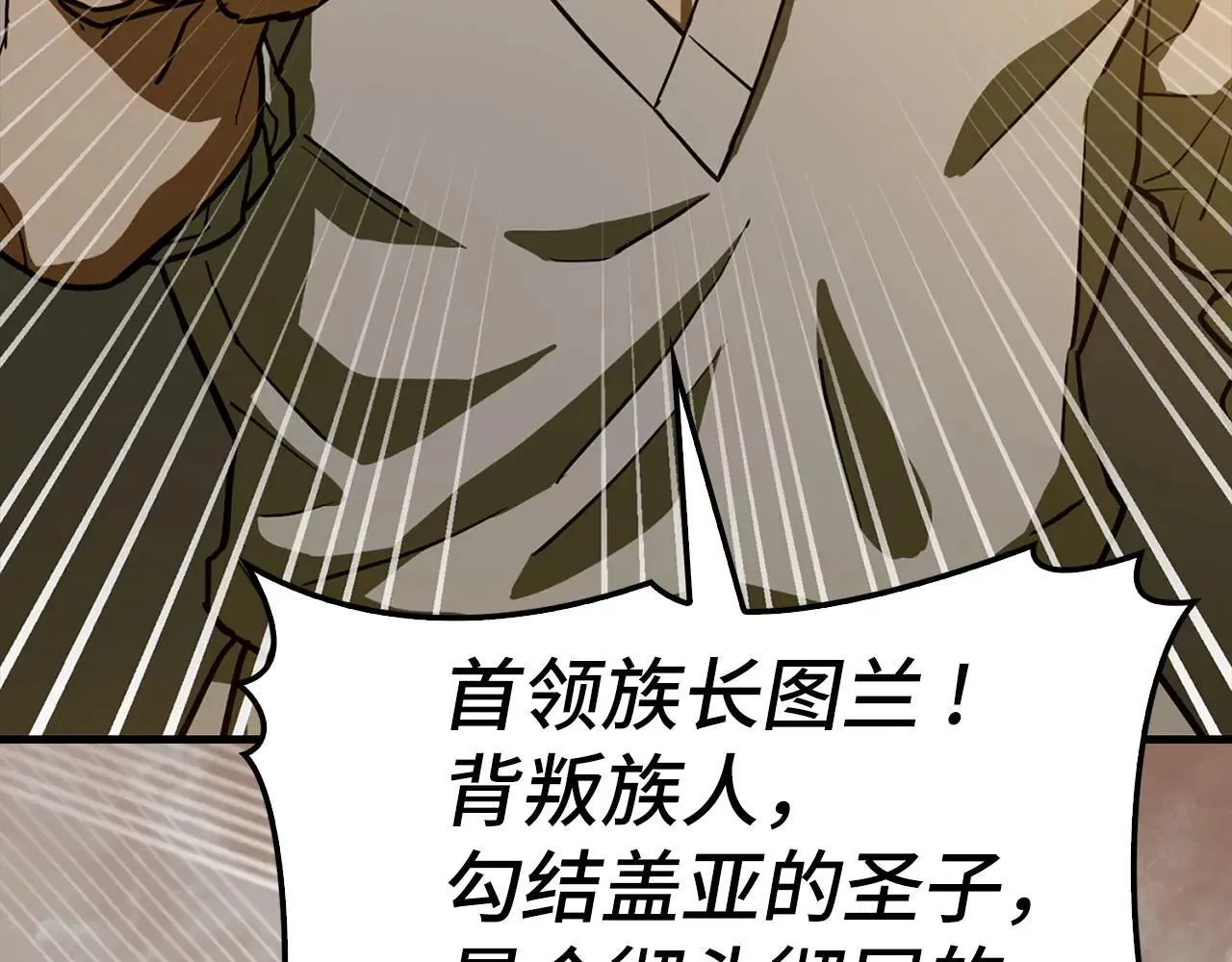 第106话 法力压制 第93页