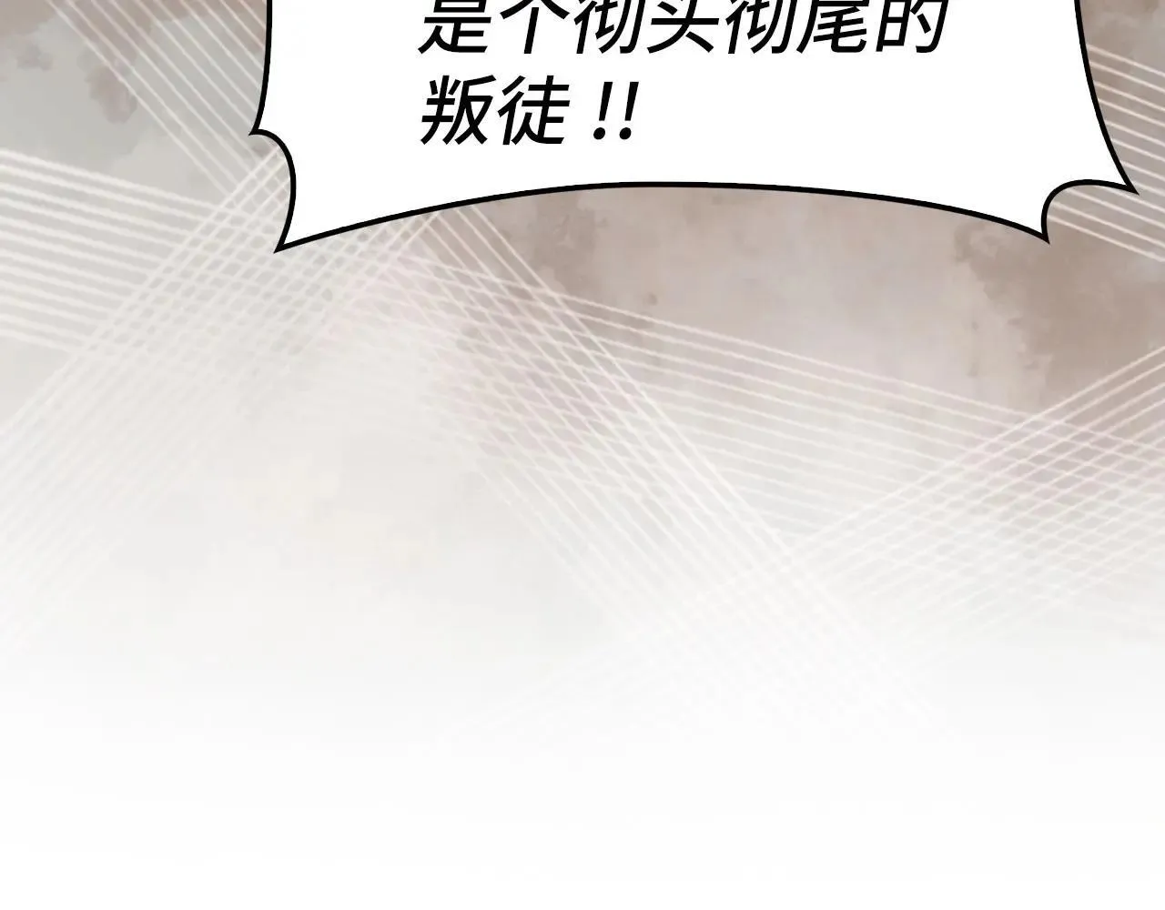 第106话 法力压制 第94页