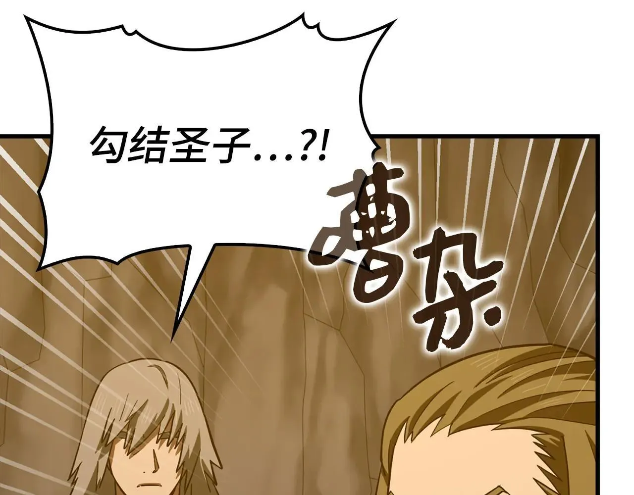 第106话 法力压制 第95页