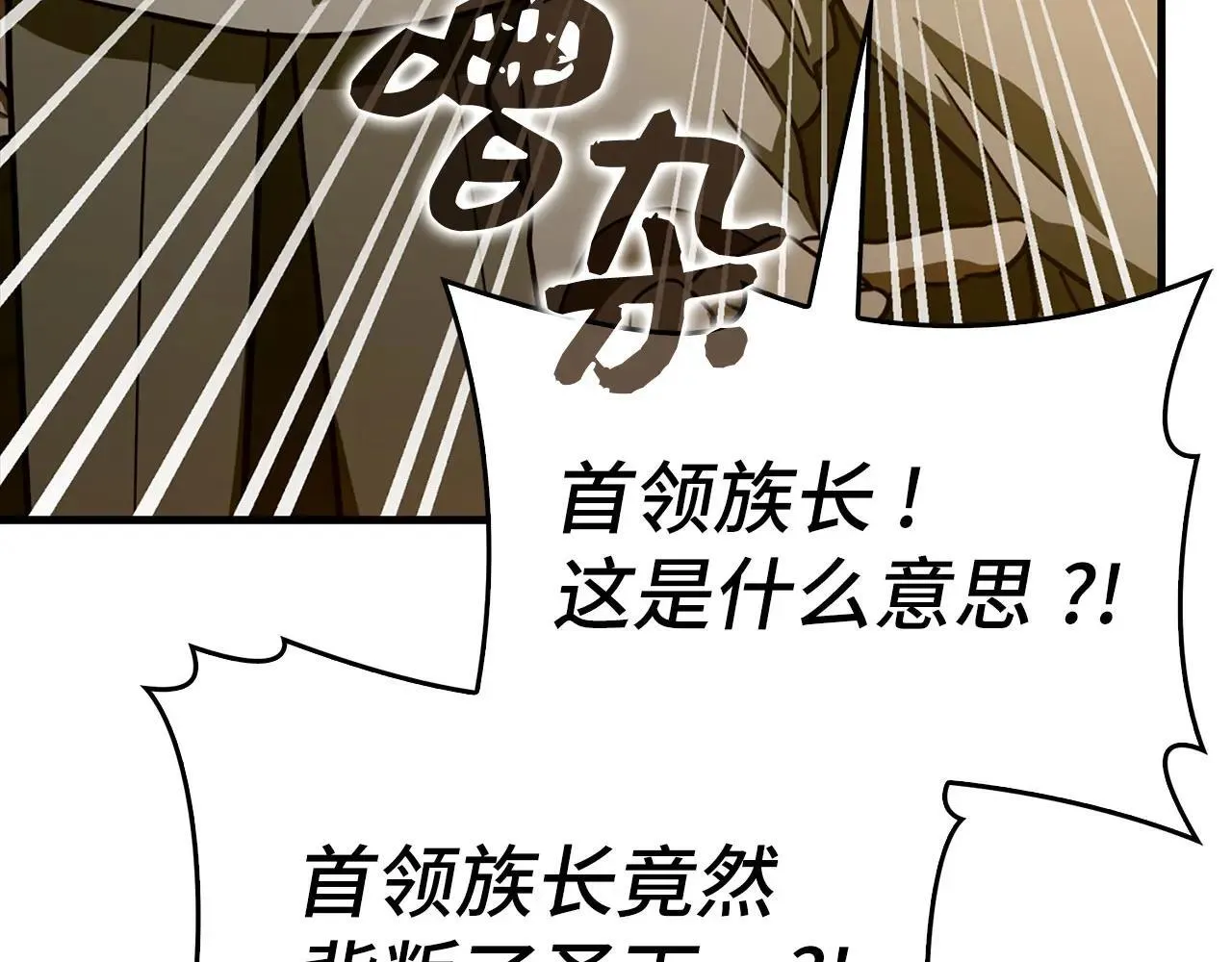 第106话 法力压制 第97页