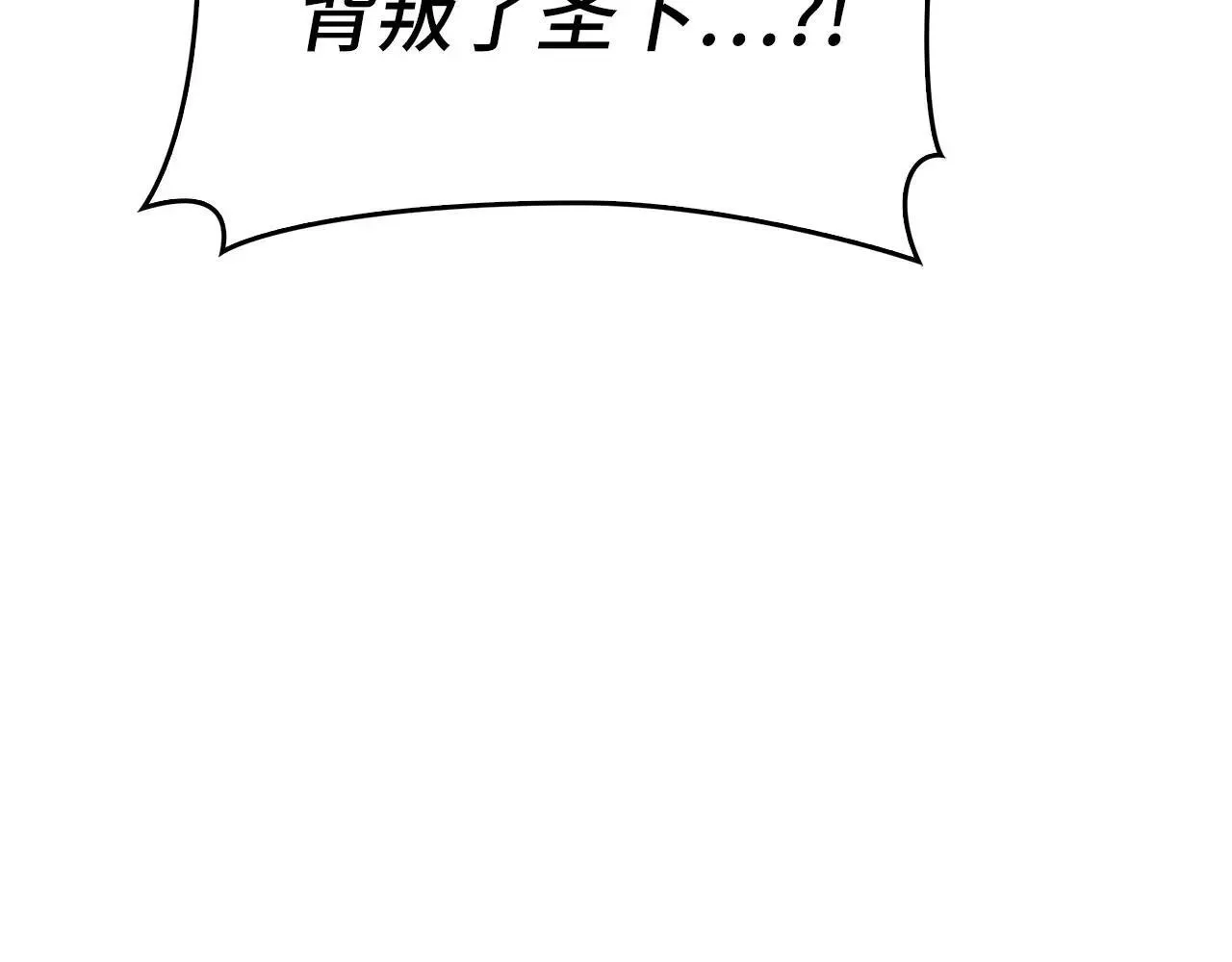 第106话 法力压制 第98页