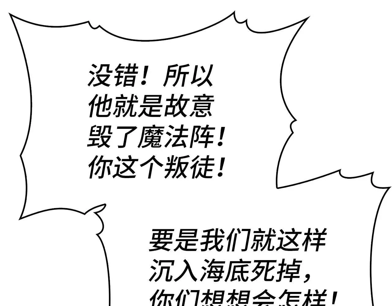 第106话 法力压制 第99页