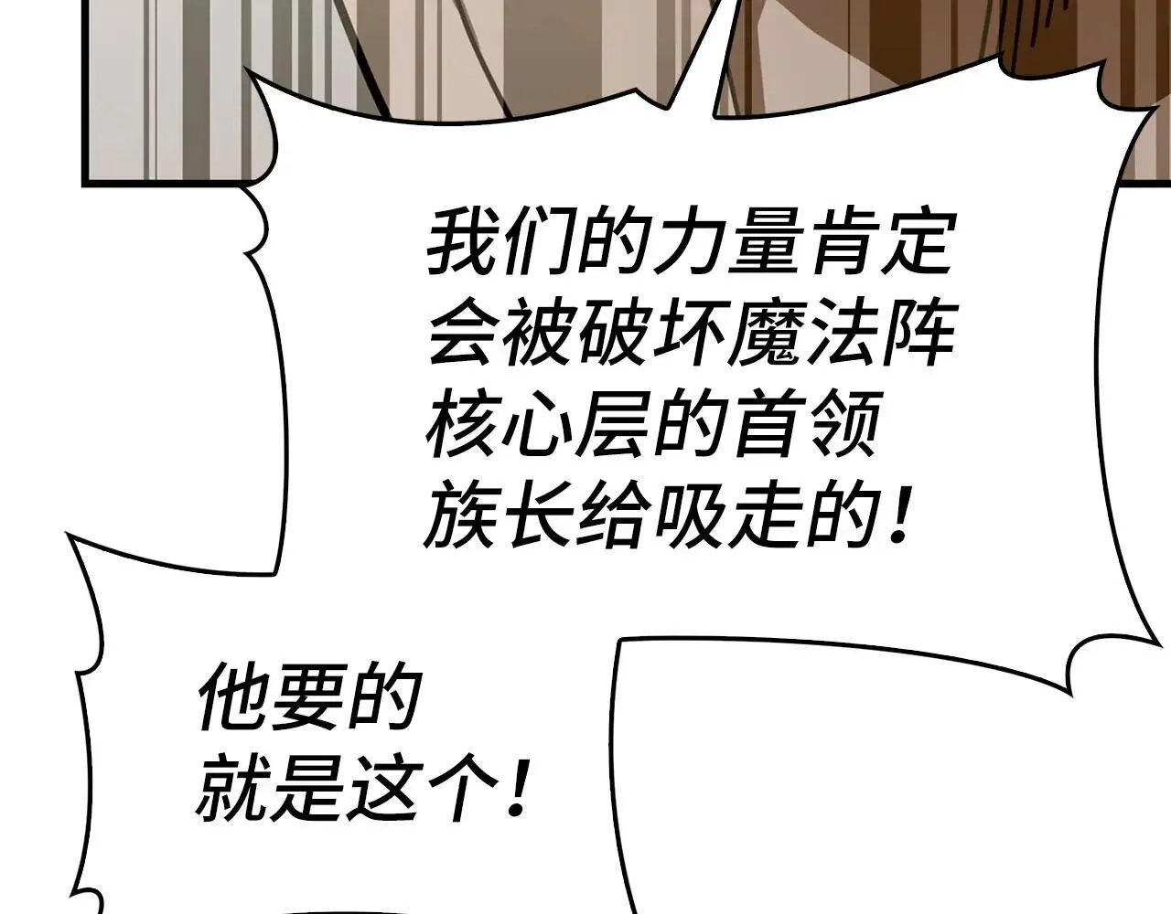 第106话 法力压制 第102页