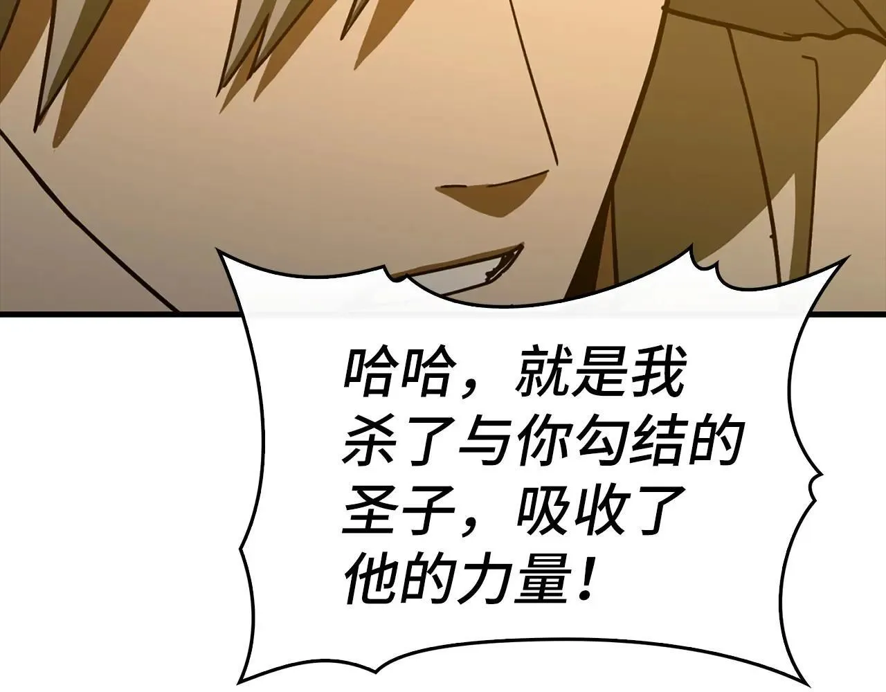 第106话 法力压制 第105页