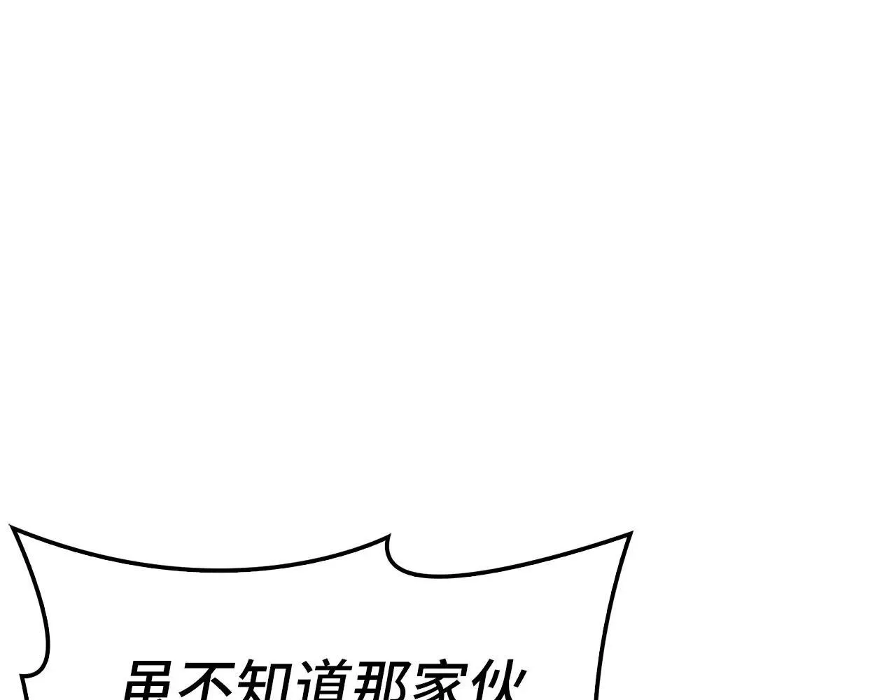 第106话 法力压制 第106页