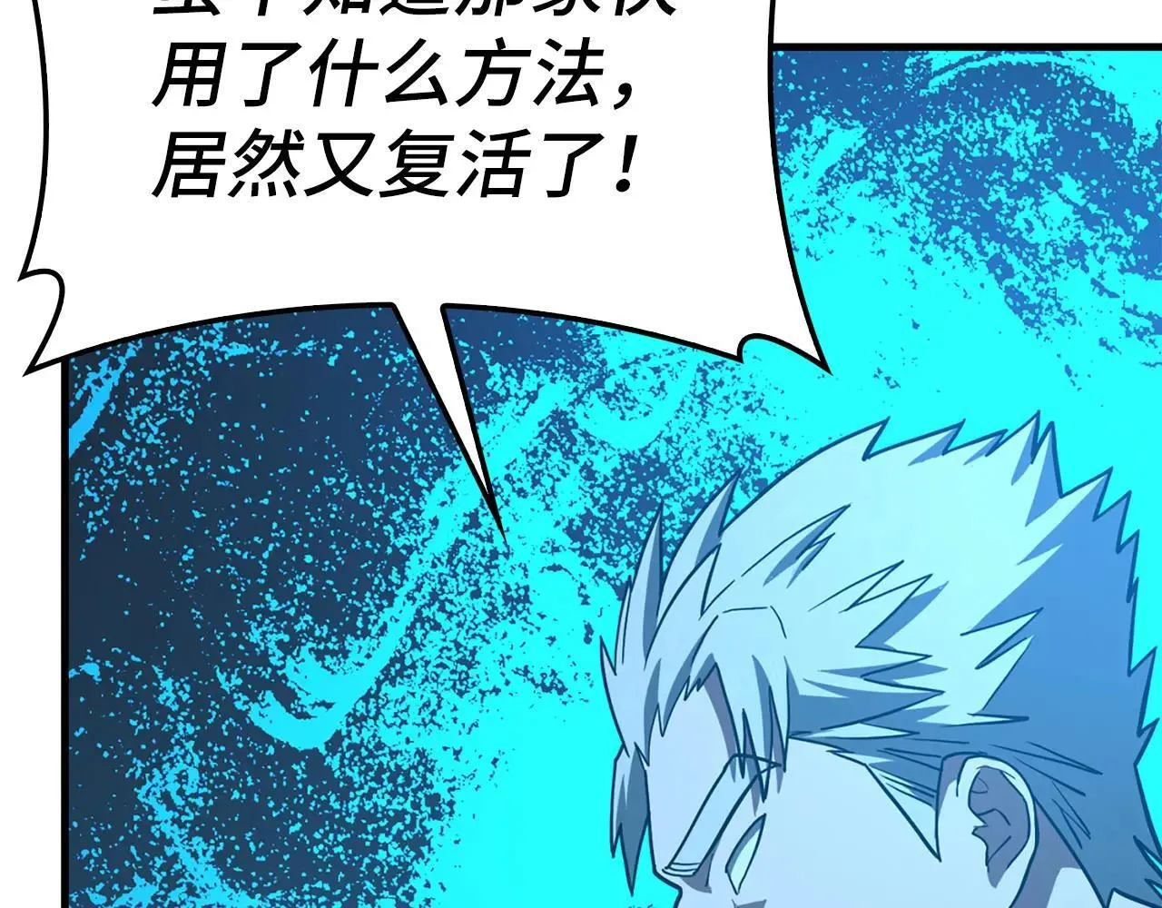 第106话 法力压制 第107页