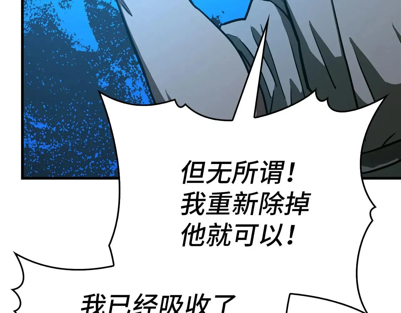 第106话 法力压制 第109页